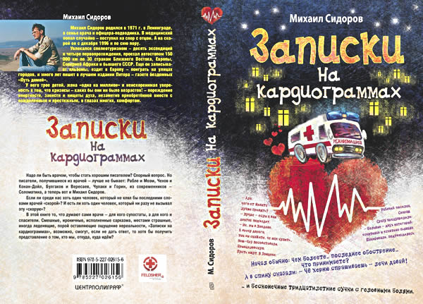 Posted 17-5-2011 07:40 PM. вышла в свет книженция: Записки на карди…