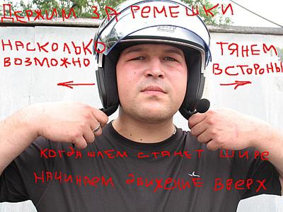 как снять шлем с головы мотоциклиста