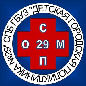 Санкт-Петербург ОСМП N29 Санкт-Петербург ОСМП N29