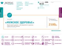 Медицинский Центр Лотос