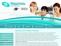Медстиль Медстиль