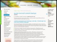 Медицина ОАО Медицина ОАО