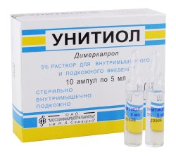 Унитиол Унитиол