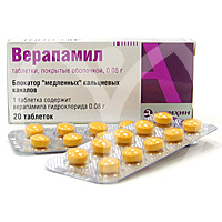 Верапамил