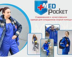 MedPocket одежда для скорой помощи