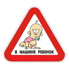 Роды в машине Роды в машине