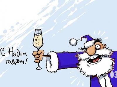 С новым годом!!! С новым годом!!!