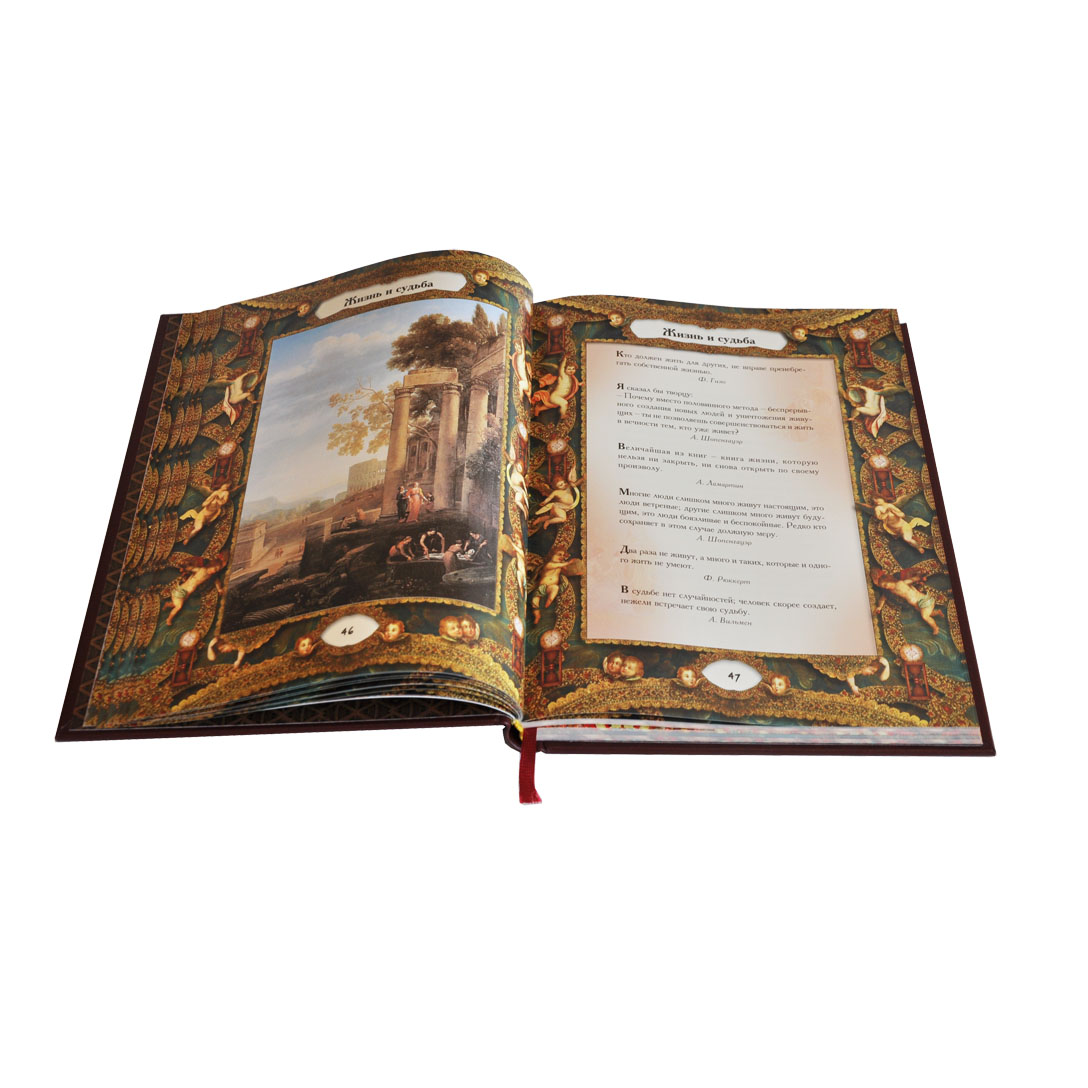 Кожаная книга мудрости Кожаная книга мудрости
