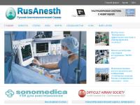 Русский анестезиологческий сервер