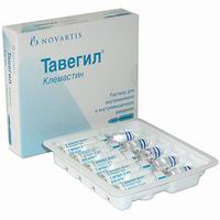 Тавегил Тавегил