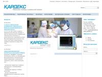 Cardex