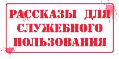 Проблема русских Проблема русских