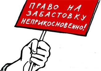 Итальянская забастовка 03 Воронежа Итальянская забастовка 03 Воронежа