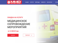 ММД