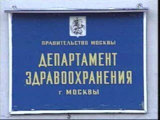 Ответ из департамента Ответ из департамента