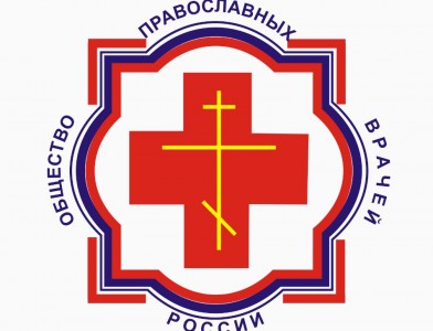 Исповедь православного врача