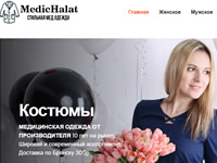 МедХалат