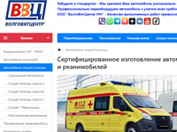 Волговятцентр