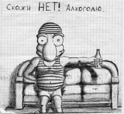 Алкоголь, предлагаемая классификация, лечение Алкоголь, предлагаемая классификация, лечение