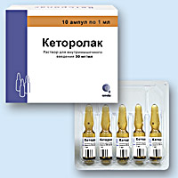 Кеторолак Кеторолак
