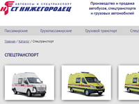 СТ Нижегородец