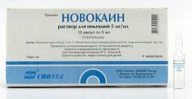 Новокаин Новокаин