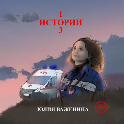 Такие разные Такие разные