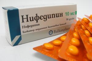 Нифедипин Нифедипин