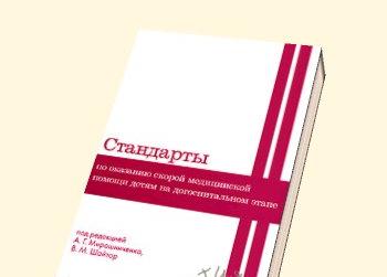 Стандарты отменят? Стандарты отменят?