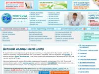 Инпромед Инпромед