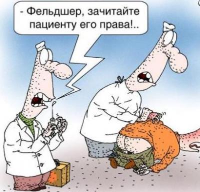 Зачитайте права! Зачитайте права!