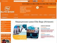 Elitebags. Профессиональные медицинские сумки.