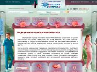 Одежда MedicalService