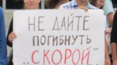Скорая помощь просит защиты от пьяных дебоширов. Подпишите петицию в Минздрав РФ! Скорая помощь просит защиты от пьяных дебоширов. Подпишите петицию в Минздрав РФ!