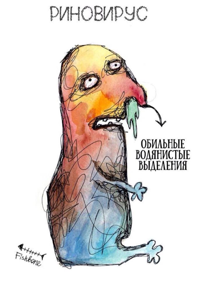 Риновирус Риновирус