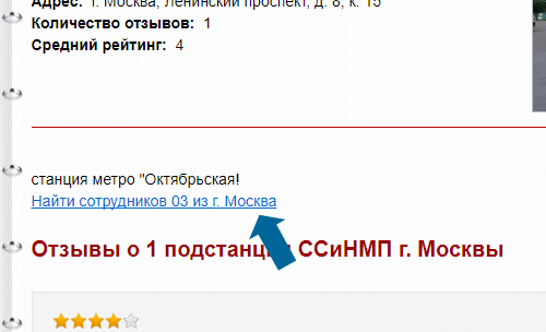 поиск сотрудников 03